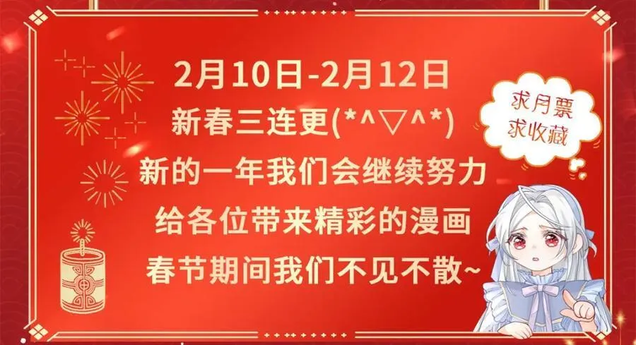 第213话 离开了神殿的神 第62页