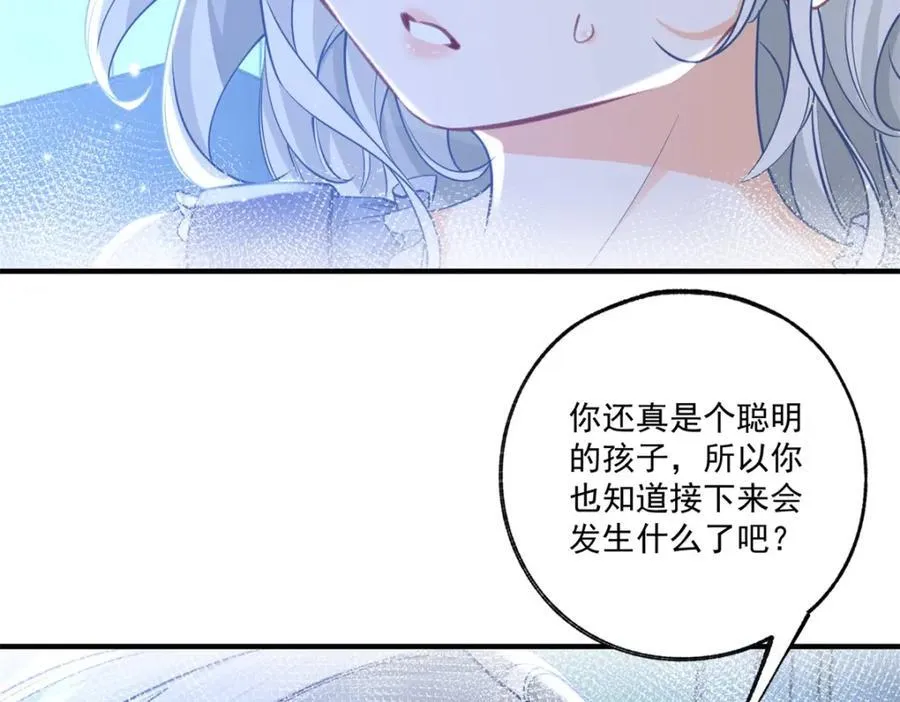 第214话 最后一秒抵达战场 第9页