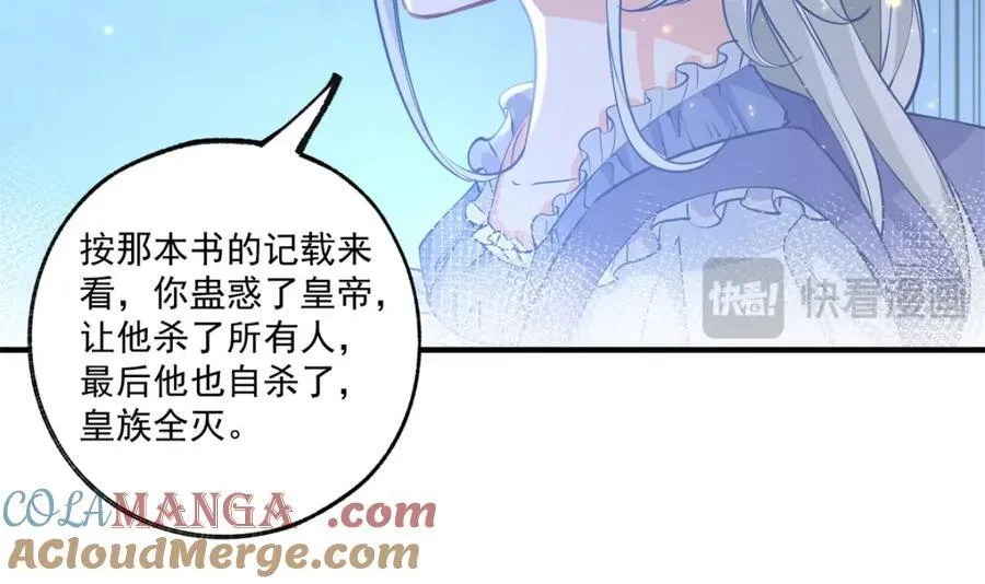 第214话 最后一秒抵达战场 第13页