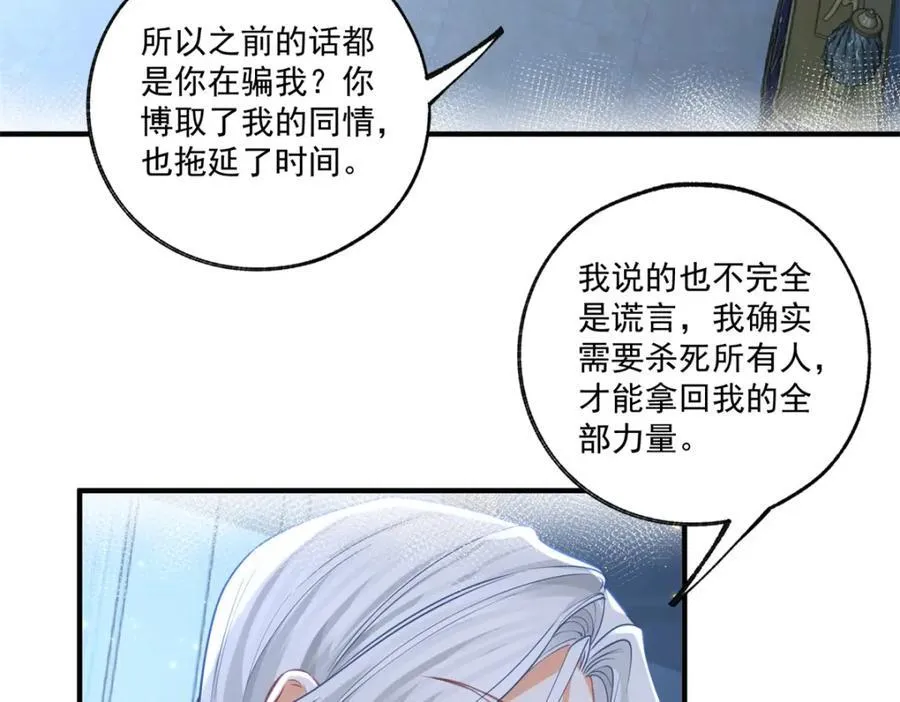第214话 最后一秒抵达战场 第17页