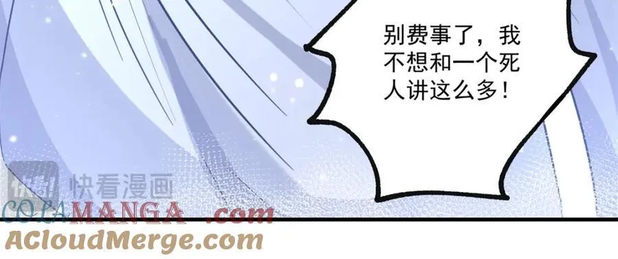 第214话 最后一秒抵达战场 第22页
