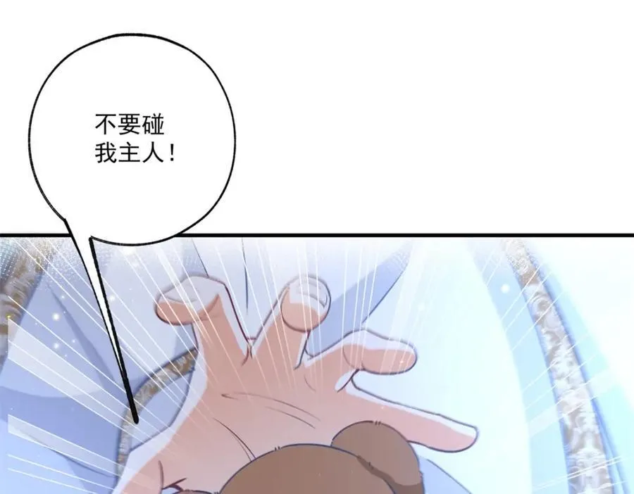 第214话 最后一秒抵达战场 第23页