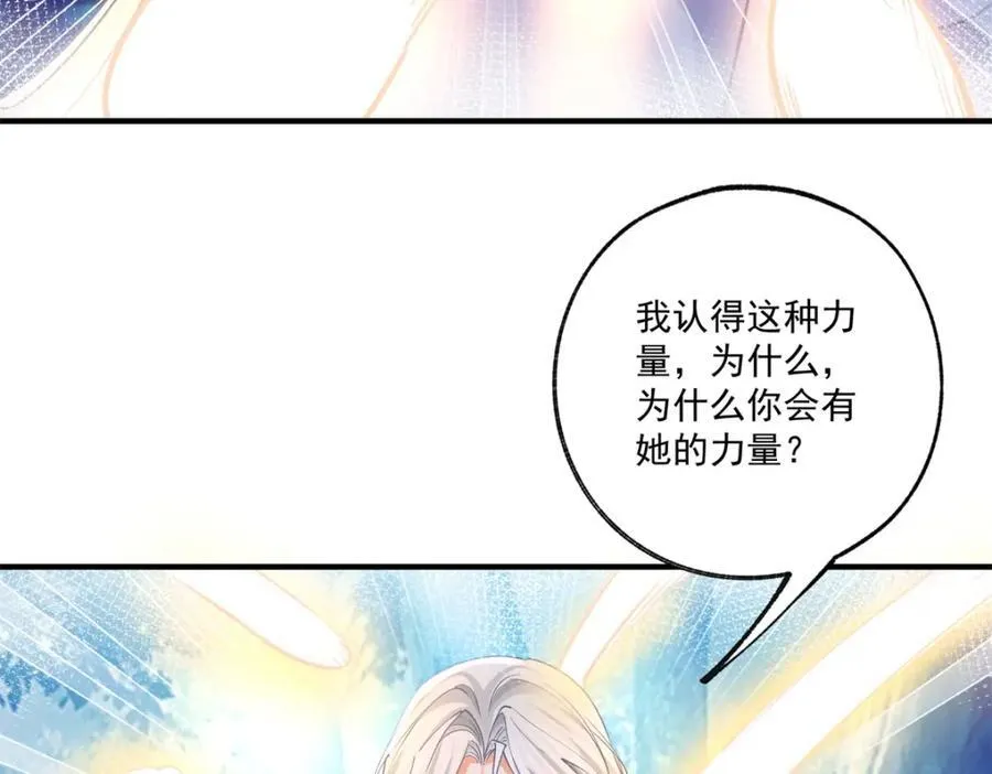 第214话 最后一秒抵达战场 第39页