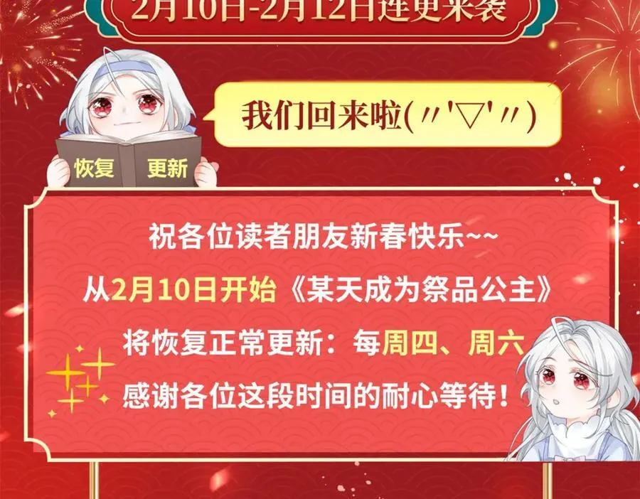 第214话 最后一秒抵达战场 第66页
