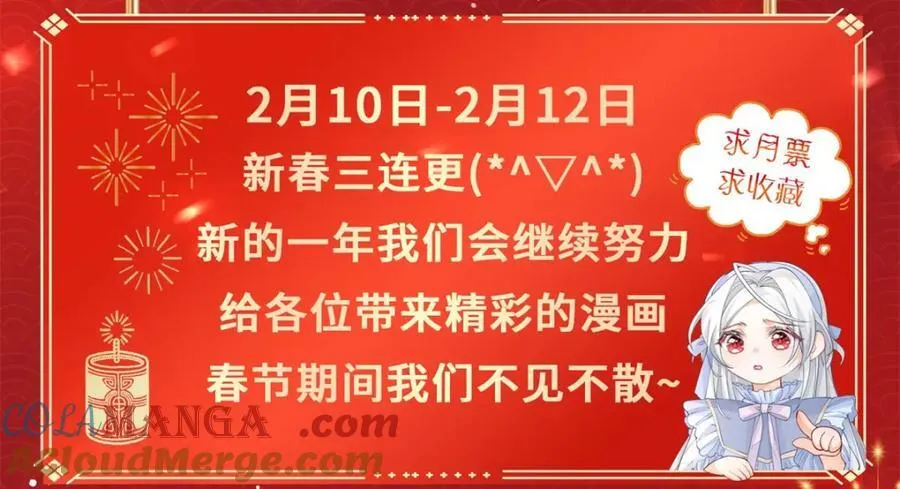 第214话 最后一秒抵达战场 第67页