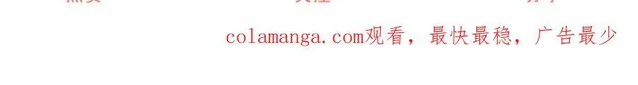 第214话 最后一秒抵达战场 第70页