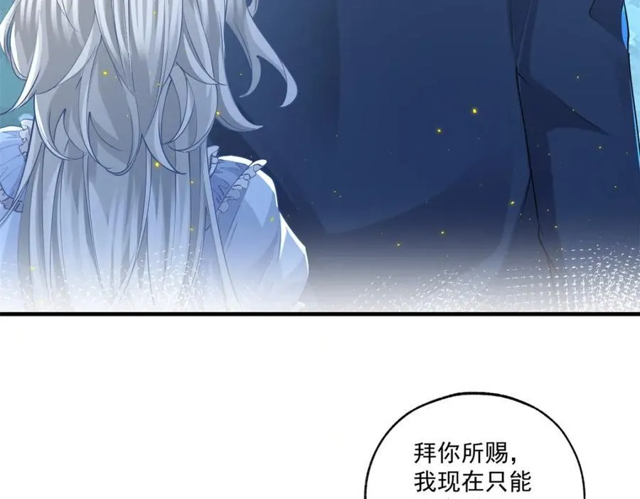 第215话 贝贝的灵魂渐渐远去 第6页