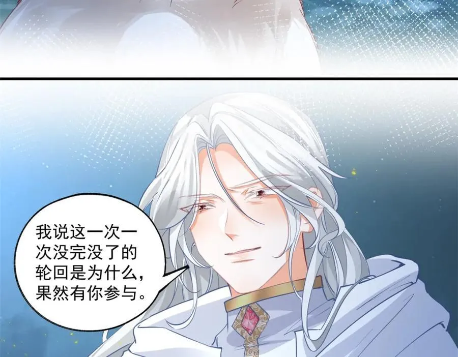 第215话 贝贝的灵魂渐渐远去 第8页