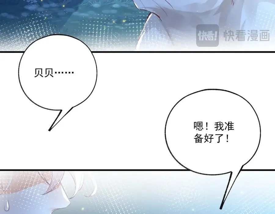 第215话 贝贝的灵魂渐渐远去 第14页