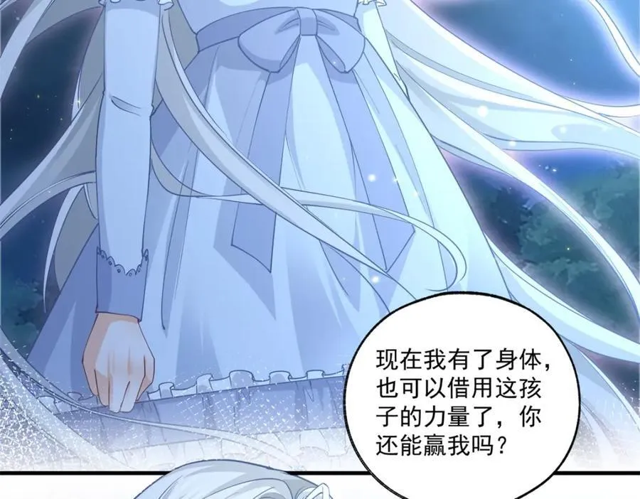 第215话 贝贝的灵魂渐渐远去 第23页