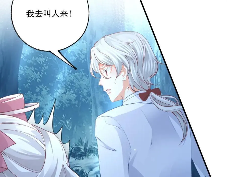 第215话 贝贝的灵魂渐渐远去 第33页