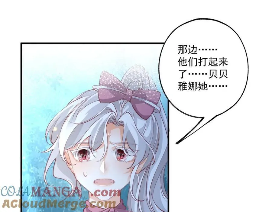 第215话 贝贝的灵魂渐渐远去 第40页