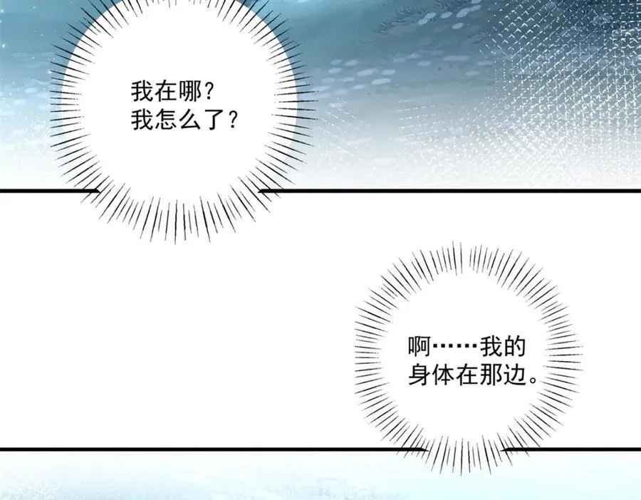 第215话 贝贝的灵魂渐渐远去 第48页