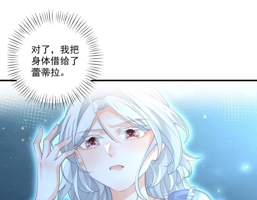 第215话 贝贝的灵魂渐渐远去 第51页