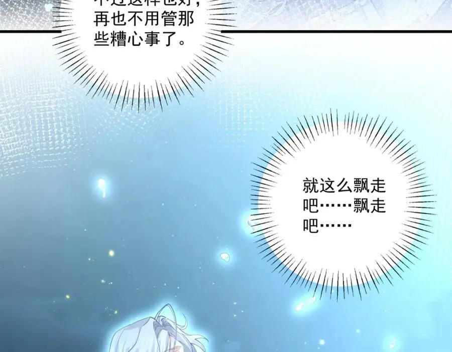 第215话 贝贝的灵魂渐渐远去 第56页