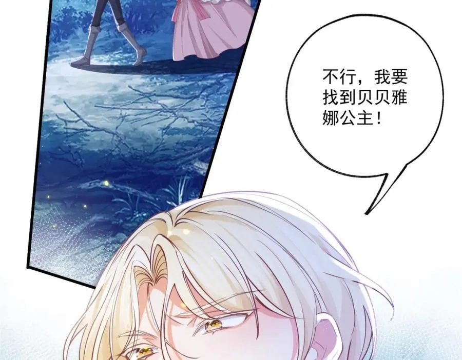 第216话 从头再来？ 第5页