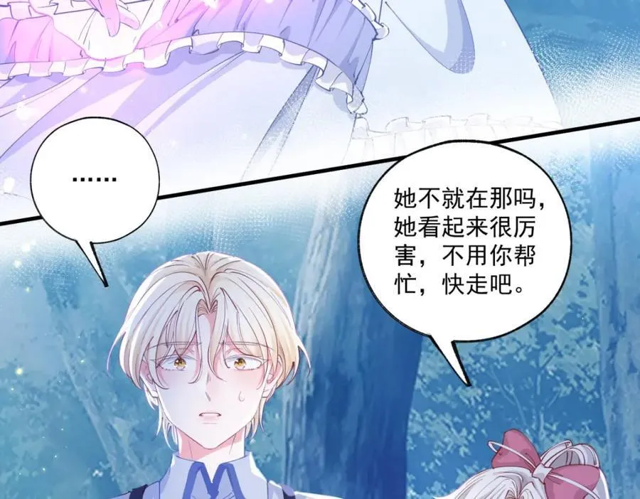 第216话 从头再来？ 第9页