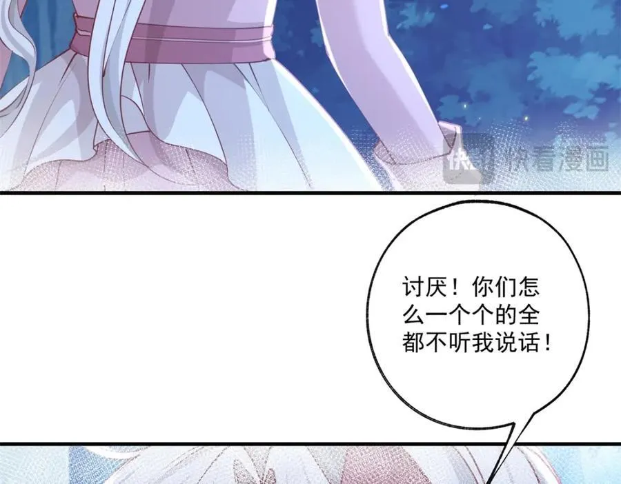 第216话 从头再来？ 第15页