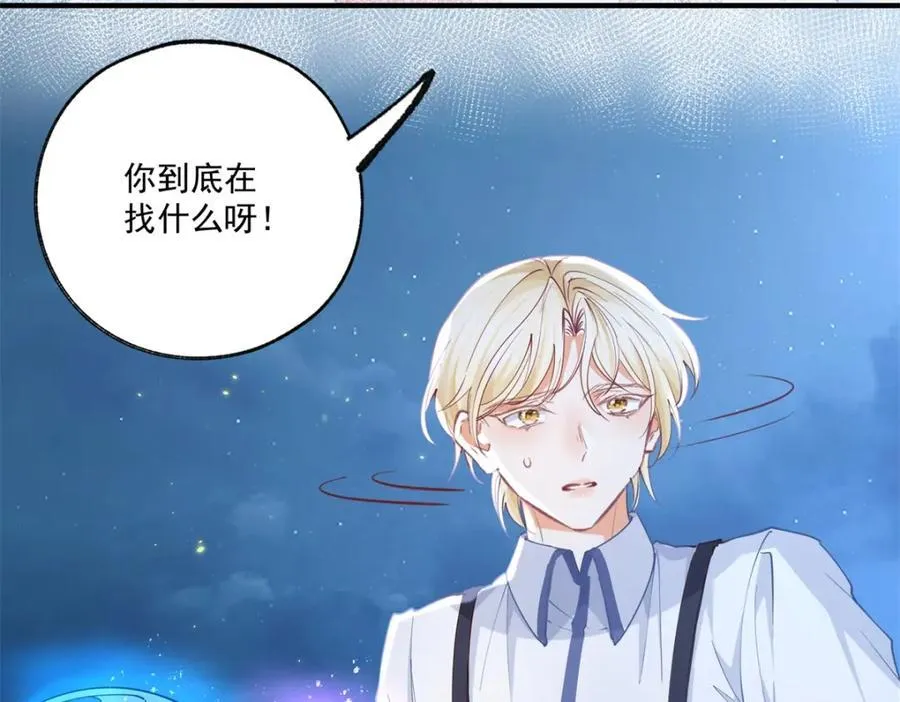 第216话 从头再来？ 第17页