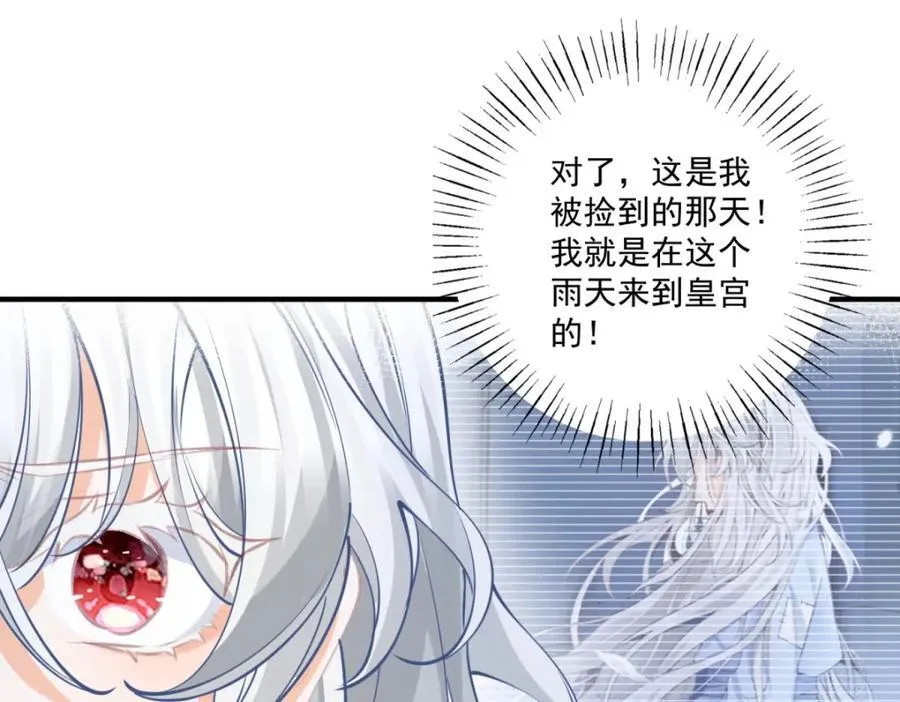 第216话 从头再来？ 第41页