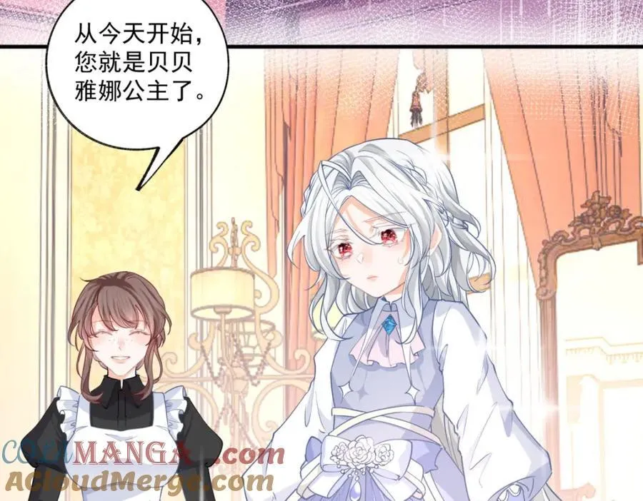 第216话 从头再来？ 第55页