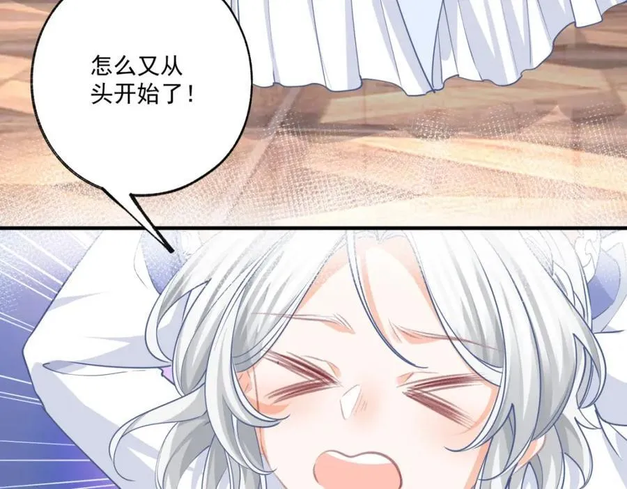第216话 从头再来？ 第57页