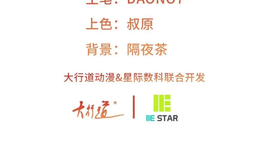 第217话 不对劲的莉莉安 第3页
