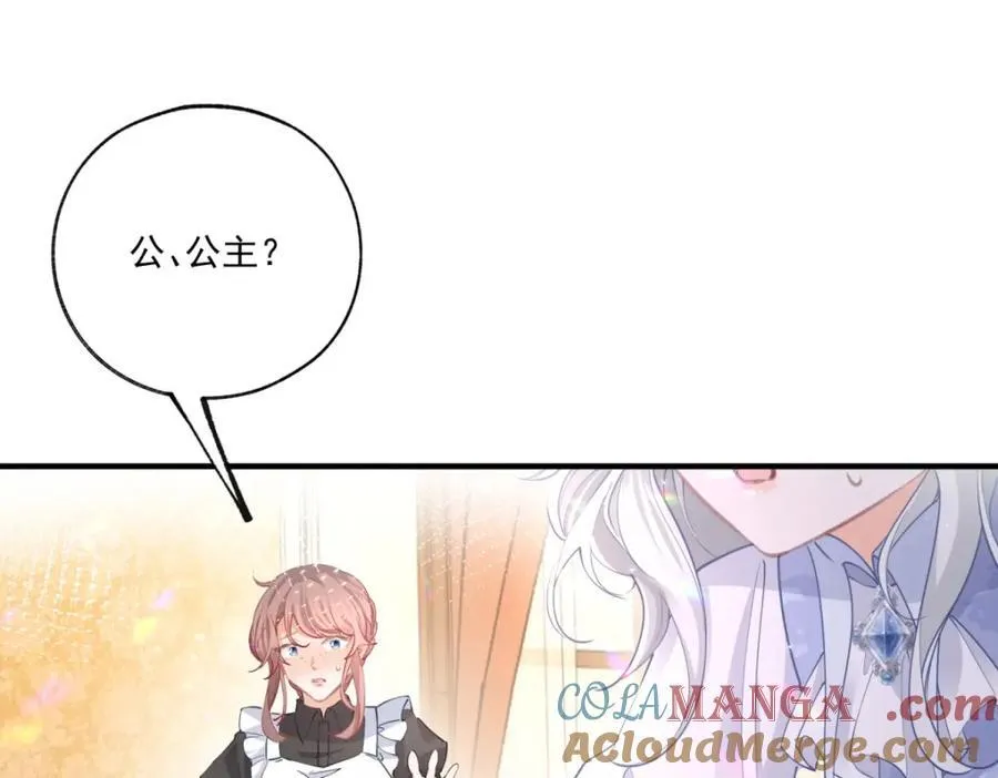 第217话 不对劲的莉莉安 第4页
