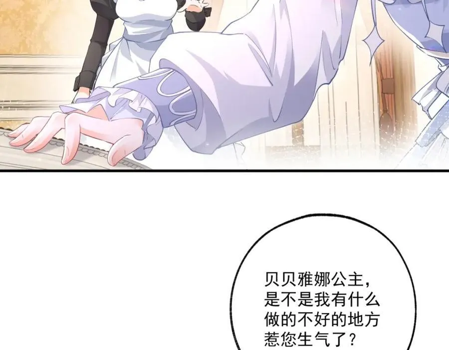 第217话 不对劲的莉莉安 第5页