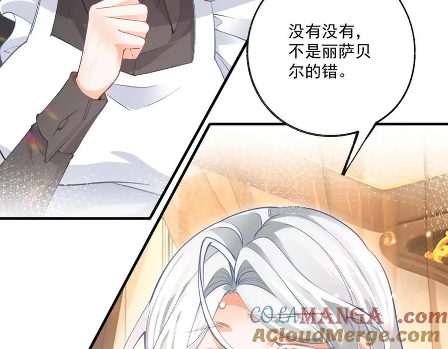 第217话 不对劲的莉莉安 第7页