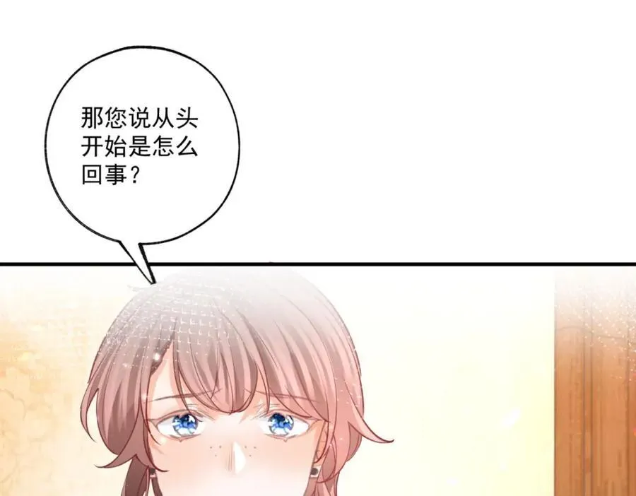 第217话 不对劲的莉莉安 第9页