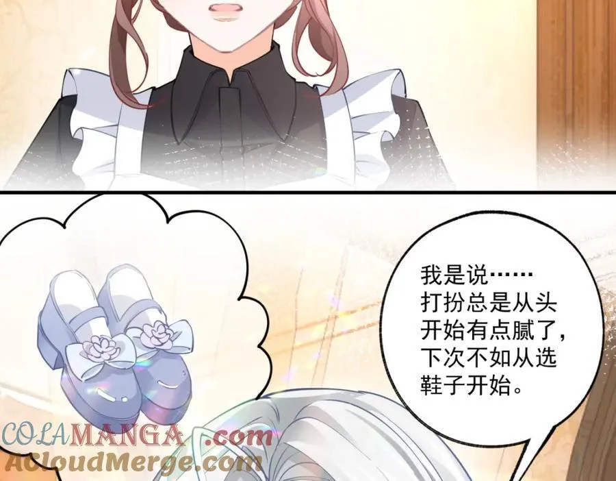 第217话 不对劲的莉莉安 第10页