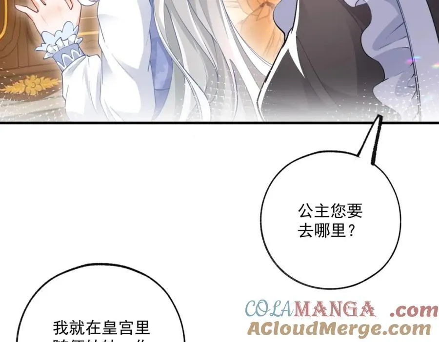 第217话 不对劲的莉莉安 第16页