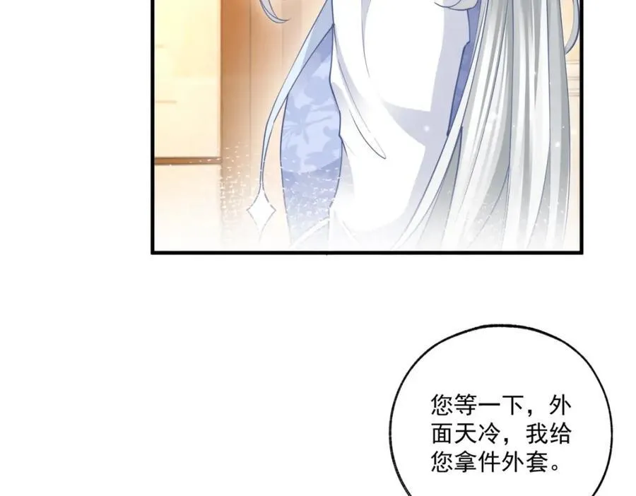第217话 不对劲的莉莉安 第18页
