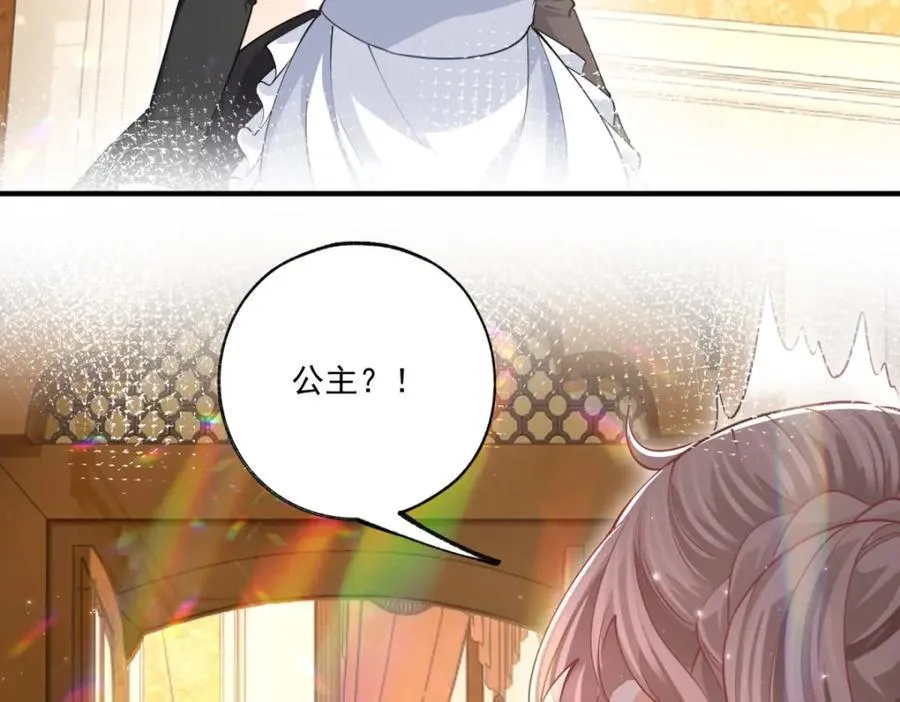 第217话 不对劲的莉莉安 第20页