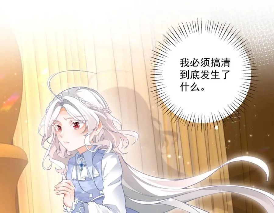 第217话 不对劲的莉莉安 第23页