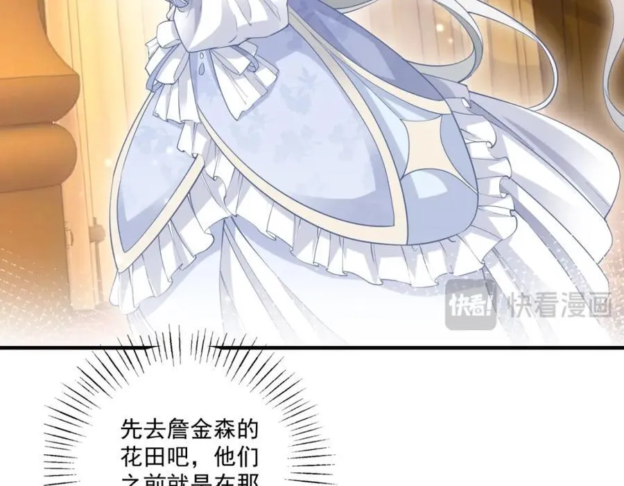 第217话 不对劲的莉莉安 第24页