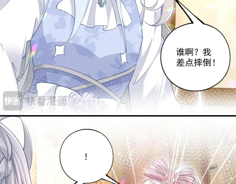 第217话 不对劲的莉莉安 第29页