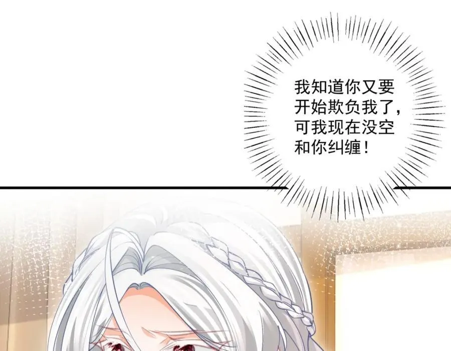 第217话 不对劲的莉莉安 第32页