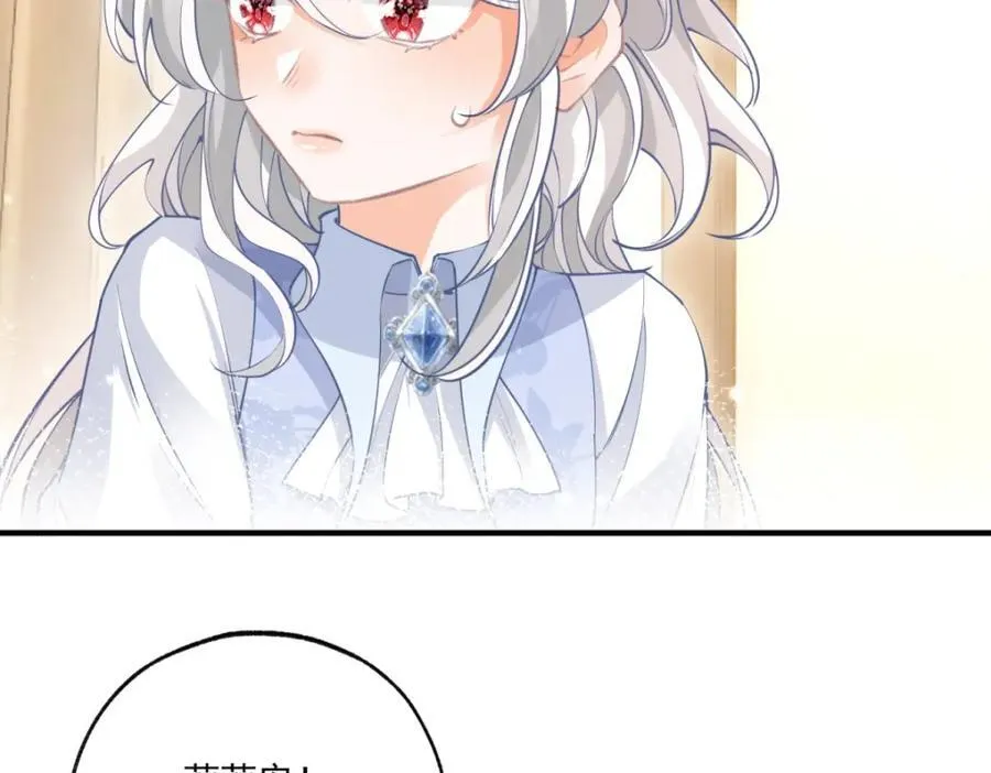 第217话 不对劲的莉莉安 第33页