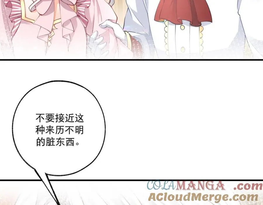 第217话 不对劲的莉莉安 第37页
