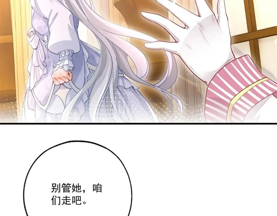 第217话 不对劲的莉莉安 第42页