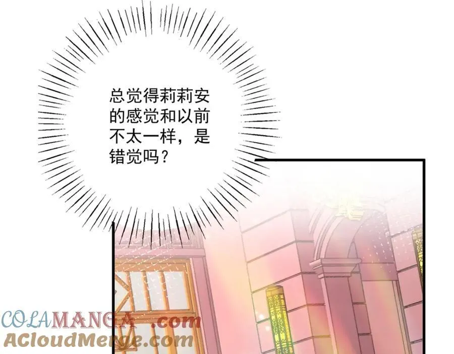 第217话 不对劲的莉莉安 第46页