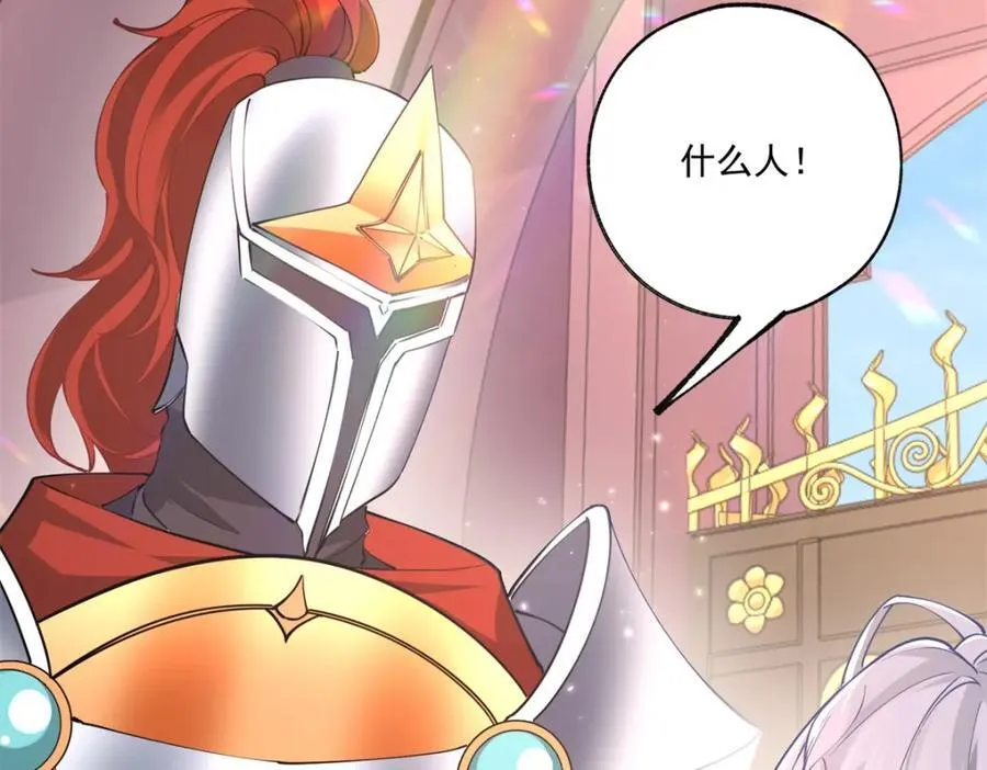 第217话 不对劲的莉莉安 第48页