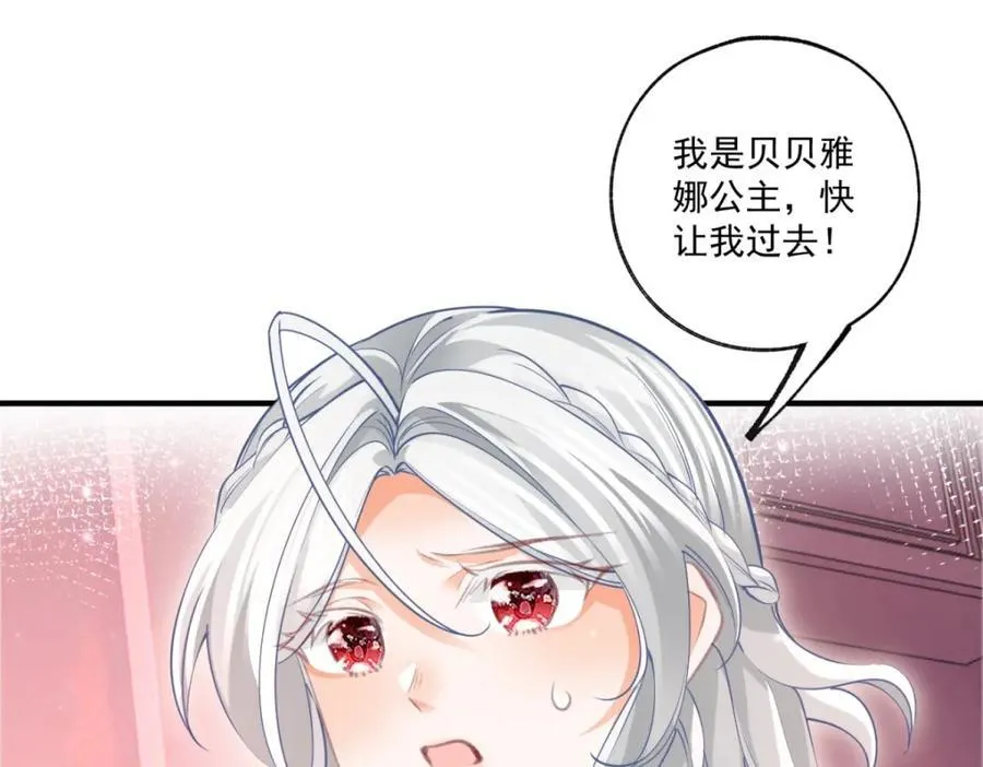 第217话 不对劲的莉莉安 第50页