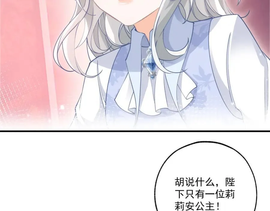 第217话 不对劲的莉莉安 第51页