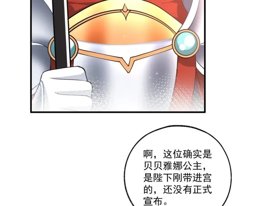 第217话 不对劲的莉莉安 第53页