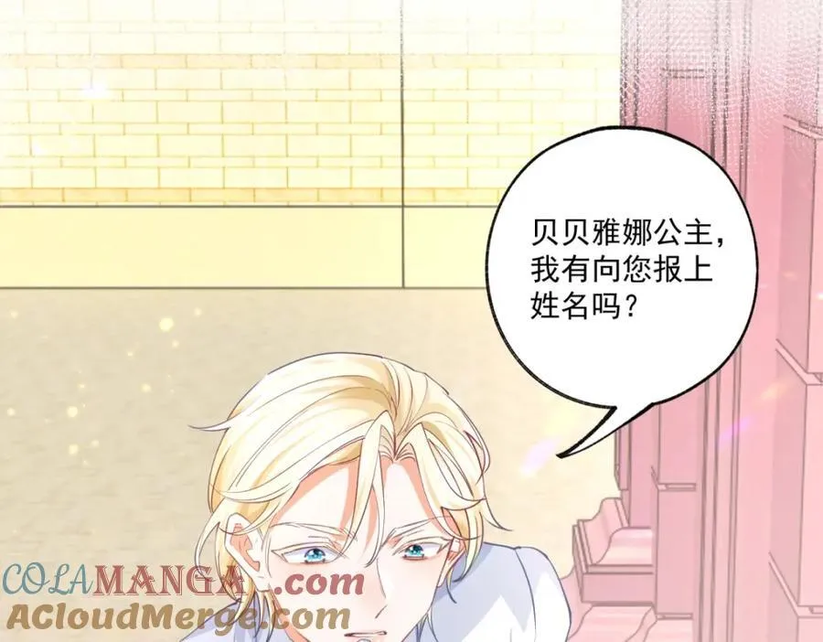 第218话 花田里的埃勒 第4页