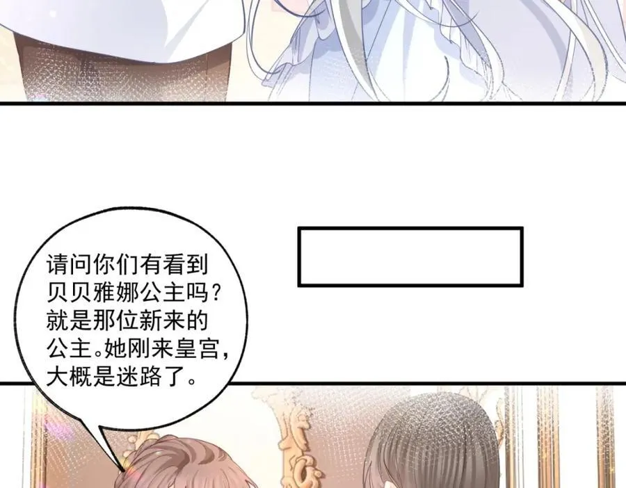 第218话 花田里的埃勒 第11页