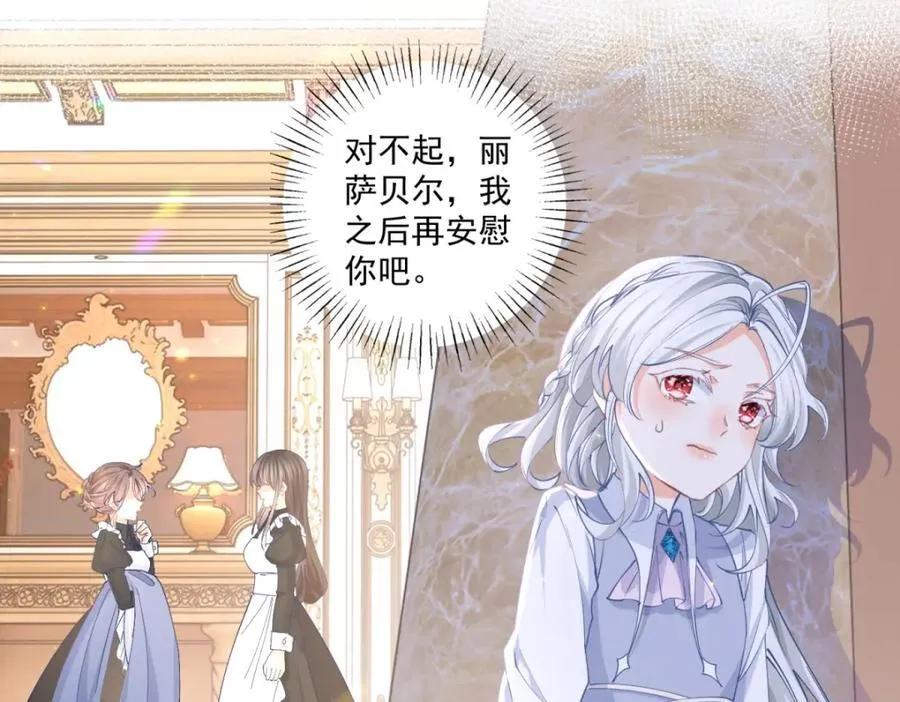 第218话 花田里的埃勒 第14页